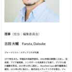 【それはひょっとしてギャグで言ってるのか？】朝日新聞「ファクトチェックします！公正性を重視」  [512899213]