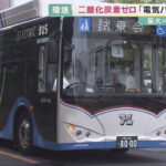 【中国BYD】関西初の電気バス、運航開始。記者「走行中音がとても静かで、非常に乗り心地が良いです」  [896590257]