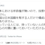 【在日韓国人】　柳美里　「日本は日本国籍の人だけで構成されているわけではありません」→１万いいね  [307982957]