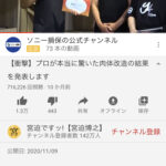 【悲報】宮迫さんYouTube案件商品、 東京都から 3ヶ月の業務停止命令 。  [561344745]
