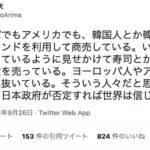 【炎上】　韓国を批判した早稲田大学の教授を解雇させるために、反差別学生団体が署名活動中  [307982957]