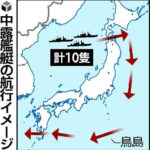 【祝】中露の艦艇１０隻、大隅海峡を初めて同時に通過…中国駆逐艦がヘリ発着で空自が緊急発進  [468394346]