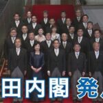 【速報】岸田総理、現金給付を表明　金額を与党で協議する模様  [118128113]