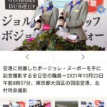 ほどよい甘さと酸味のバランスを味わえる仕上がり   ボジョレー・ヌーボーが関西空港に到着  [969416932]