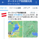 オーストリア「琵琶湖とオーストリアは瓜二つ」→滋賀県が大はしゃぎ  [123322212]
