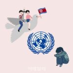 国連「国境閉鎖すると飢餓に陥るよ」 北朝鮮「生活心配してくれと頼んだことないニダ！」  [844481327]
