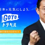 岸田総理、GoToトラベル再開へ進める考えを示す  [455830913]