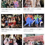 日本人のハロウィンってコスプレしたい一部の人たちの為なんじゃ。。 東京以外でもやってる？  [421685208]