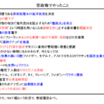 日本人特有の他人の足ひっぱる気質が影響か菅政権の384日。1年総理時代に降り出しへ今必要なのは安倍。  [866556825]