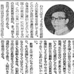 日本共産党「手塚治虫先生の作品は規制しないから安心して」と表現の自由を懸念するネトウヨを論破  [274515572]