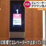 東京のタワマン、エレベーター停止www ウンコ再びか  [668024367]