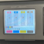 東京地裁「純正インクしか使えないプリンターを作るのは違法」　ブラザーに賠償命令  [123322212]