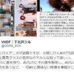 男女コミュニケーション専門家「SOD作品の流出した無修正作品はどうか観ないでください」  [512899213]