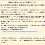 NHK「今後は受信契約時に各世帯の電話番号とメールアドレスを提出必須にする」  [561344745]