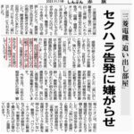 【日本速報】三菱電機さん、セクハラ告白をした社員を追い出し部屋に　監視カメラでトイレ回数もﾁｪｯｸ  [127398796]