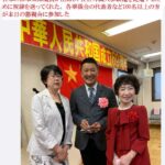 【炎上】　れいわ新選組・山本太郎さん　３年前に中国大使館を訪れ、在日外国人参政権の促進を約束  [307982957]