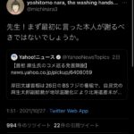 いま世界で最も売れている現代アーティストの奈良美智さん、反自民だった…  [271912485]