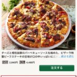 アメリカ人「日本のピザ 小さいのにLサイズ5000円高すぎ」  [144189134]