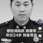 中国の消防士、自殺しそうな女子を救出→一緒に落ちて死亡！　なぜ中国はこういう英雄が多いのか？  [271912485]