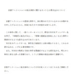 京アニ事件、NHKが関わったかのようなデマ記事を載せたサイトに賠償命令  [609257736]