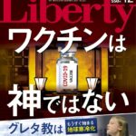 大川隆法 緊急公開霊言！！！「細木数子 VS 瀬戸内寂聴」  [228348493]