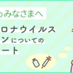 妊娠中のワクチン接種の胎児の症例が公表される　無脳症・奇形・水腫など　いずれも死亡または不明  [828293379]