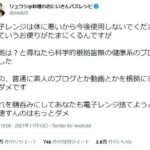 料理研究家リュウジ「いい加減にしろ」　電子レンジめぐる「無根拠クレーム」に怒りの警鐘  [512899213]