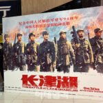 朝鮮戦争を描いた中国戦争映画「長津湖」世界興収堂々の1位へ🥳それにひきかえ邦画は  [592492397]
