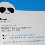 沖縄タイムス｢Dappiをファクトチェック　沖縄県民は『DNA的に日本人』は不正確｣  [844481327]