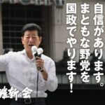 維新、議席40突破で懲罰動議、予算を組んだ法案提出が可能に。なぜ維新はここまで勝てたのか  [561344745]