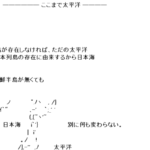 韓国「グーグルとYouTubeを説得して東海表記を増やすべき」  [128776494]