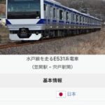 JR東日本 来春のダイヤ改正で新幹線と在来線の「減便・車両数減」を発表の未来  [144189134]