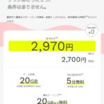 ahamoが怒涛の反撃、iPhone13mini128GBを一括22001円+25000ポイントで販売  [422186189]