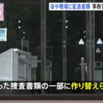 【これが日本の正義だｗｗｗｗｗ】　東京地検特捜部さん　証拠隠滅のために、特捜部建物に放火ｗｗｗｗ  [626680893]