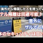 【嘘ニダ】オミクロン感染夫婦「誰とも接触してない」→「嘘ニダｗ」　接触者千人レベルへ  [128776494]