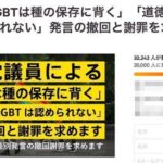 【悲報】立憲民主党「若者に一番伝えたいこと！それは夫婦別姓とLGBTの人権だ！！ドン！」  [127398796]