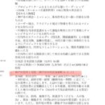 【求人】 神戸市役所、個人情報の運用ルールを決めるリーダーに韓国籍限定で2名の募集か　市議が調査へ  [886559449]
