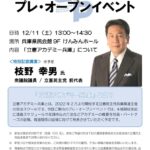 【立憲民主党】  枝野幸男議員 「外国人が住みやすい日本社会を目指します」  [135350223]