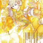 【試されるフェミ】推せる…ッ　農協が「岩手のリンゴ」を2次元擬人化  [844628612]