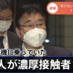 【速報】ナミビア人外交官、オミクロン発症、緊急入院  [422186189]