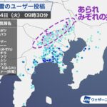 【速報】関東で大雪か  [952977951]