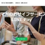 【LINE Pay】韓国で漏えい　『GitHubアップロード騒動』解析で個人特定可能との見解　接触に注意  [645525842]