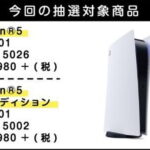 【PS5】SONYさん、単なるプラ板二枚を6,578円(税込)で売ってしまうw  [844628612]