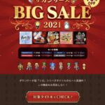 サガシリーズ BIG SALE 2021 – Switch PS XBOX App PC-  [645525842]