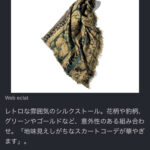 ストゥールというお洒落アイテム4万円  [421685208]