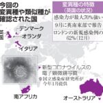 ベルギー、南ア新変異株「オミクロン型」の感染確認　欧州で初　嫌でも日本に入ってくるなこれは  [156193805]