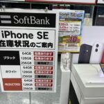 日本、2万2000円のiPhone,Androidしか売れない  [422186189]