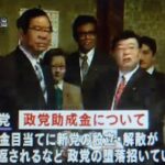 日本共産党 「政党助成金を廃止しましょう。」  [135350223]