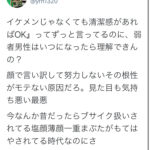 省庁の戸籍上男のチンコ付いたトランス女 女子トイレ使わせないのは差別と主張したが敗訴（画像あり）  [144189134]