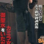 鎌持った女が千葉県警本部に侵入、容疑で細畠瑞紀烈士を現行犯逮捕  [118128113]